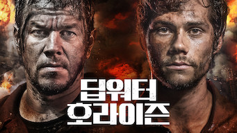 Deepwater Horizon